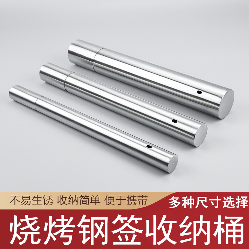 Stainless steel sign storage box collection tube steel sign tube flat sign round steel sign box lamb skewer tool outdoor barbecue needle