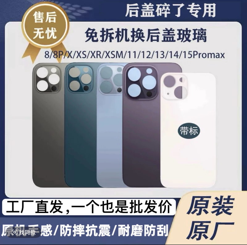 Suitable for iPhone 11 /15 Original Back Glass Cover Apple 8P/Xr/12Pro/13/14Pm Back Cover Glass Suitable for iPhone 11 /15 Original Back Glass Cover Apple 8P/Xr/12Pro/13/14Pm Back Cover Glass