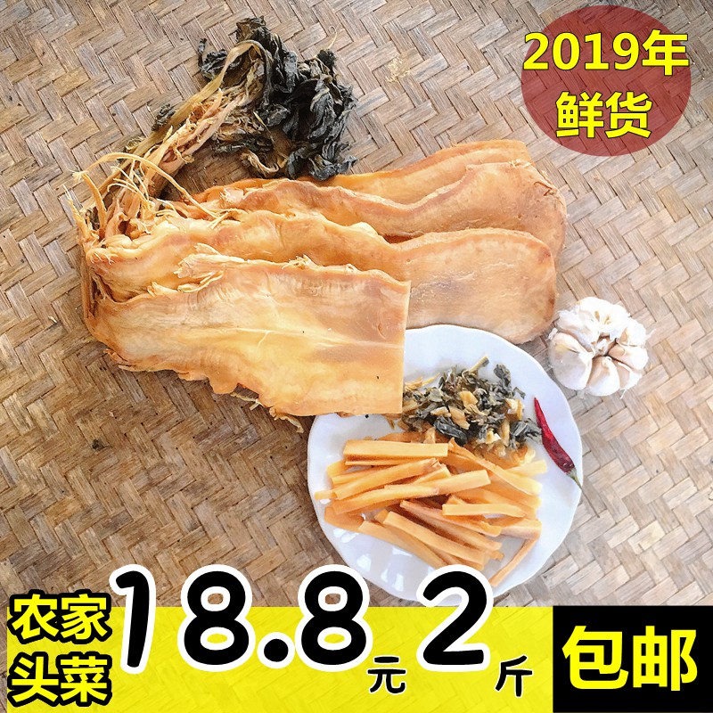 Guangxi Lingshan Special Salty Vegetable Cross County Big Head Dish simply Heung Shunde head vegetable farm Home Self-drying mustard 2 catties