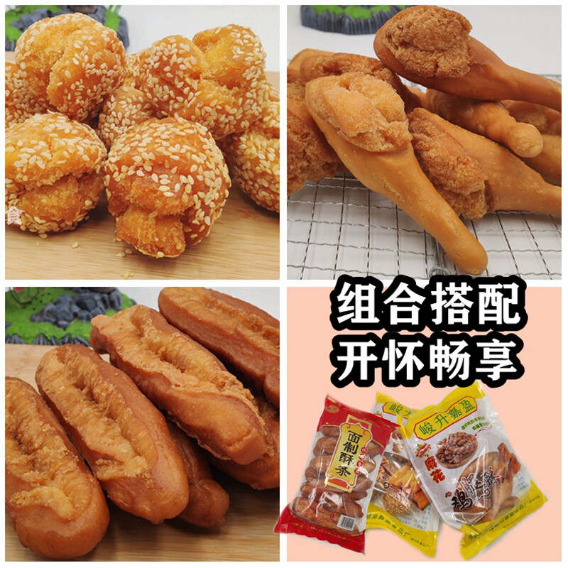 Lingshan specialty Guangxi snacks vegetarian chicken leg crisp bread childhood nostalgic snacks open smile small fritters crispy old-fashioned