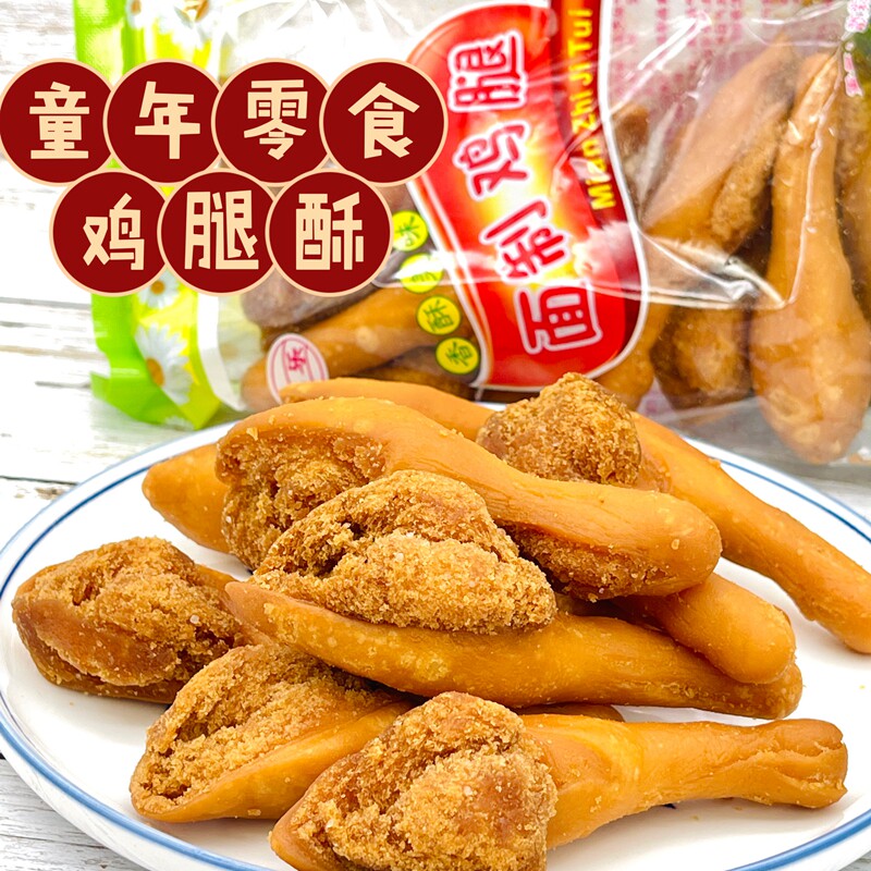 Fried vegetarian chicken leg crispy snack childhood 8090 nostalgic snack flour chicken leg old-fashioned classic crispy fake chicken leg