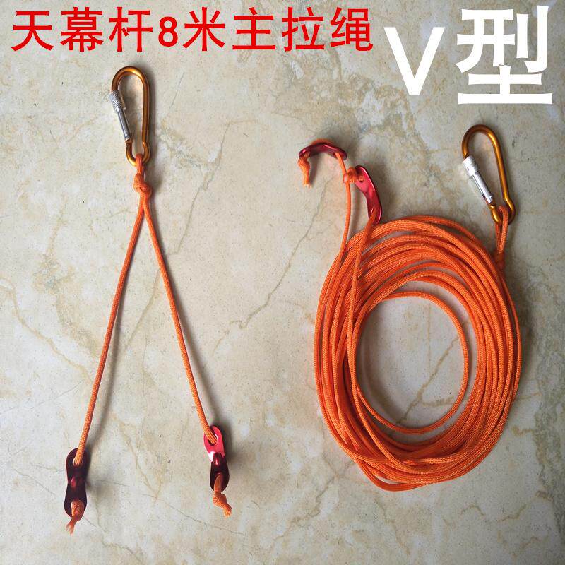 Tent canopy windproof pull rope canopy tent rope fixed windproof rope main rope secondary rope 8 meters V-shape