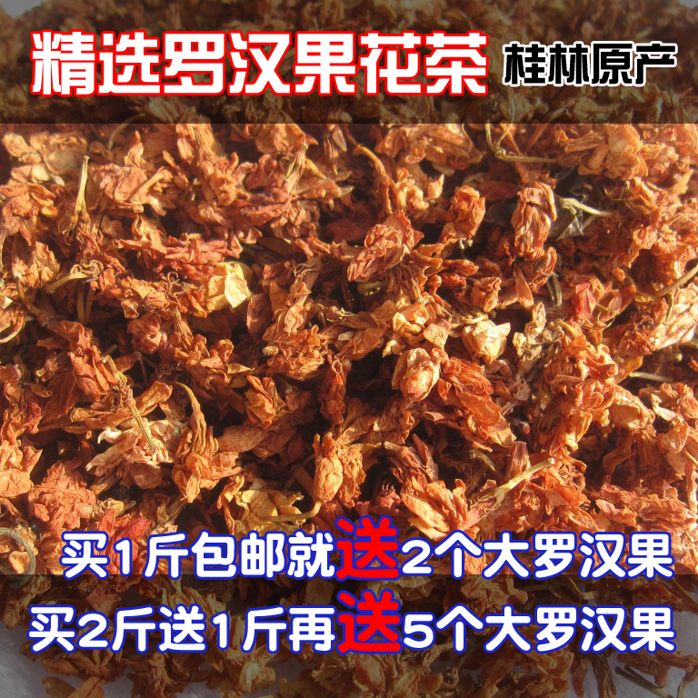 Guangxi Guilin specialty Luo Han Guo Flower Dried Camellia 1 kg 500 g send 2 large fruits Bulk buy 2 kg get 1 kg free