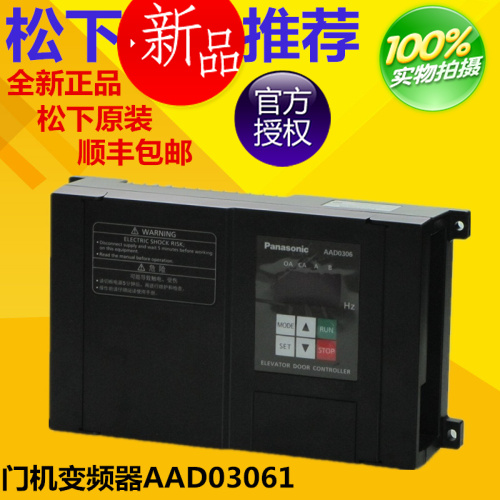 Panasonic permanent magnet synchronous controller AAD0306 AAD0304 elevator door machine frequency converter AAD03020D