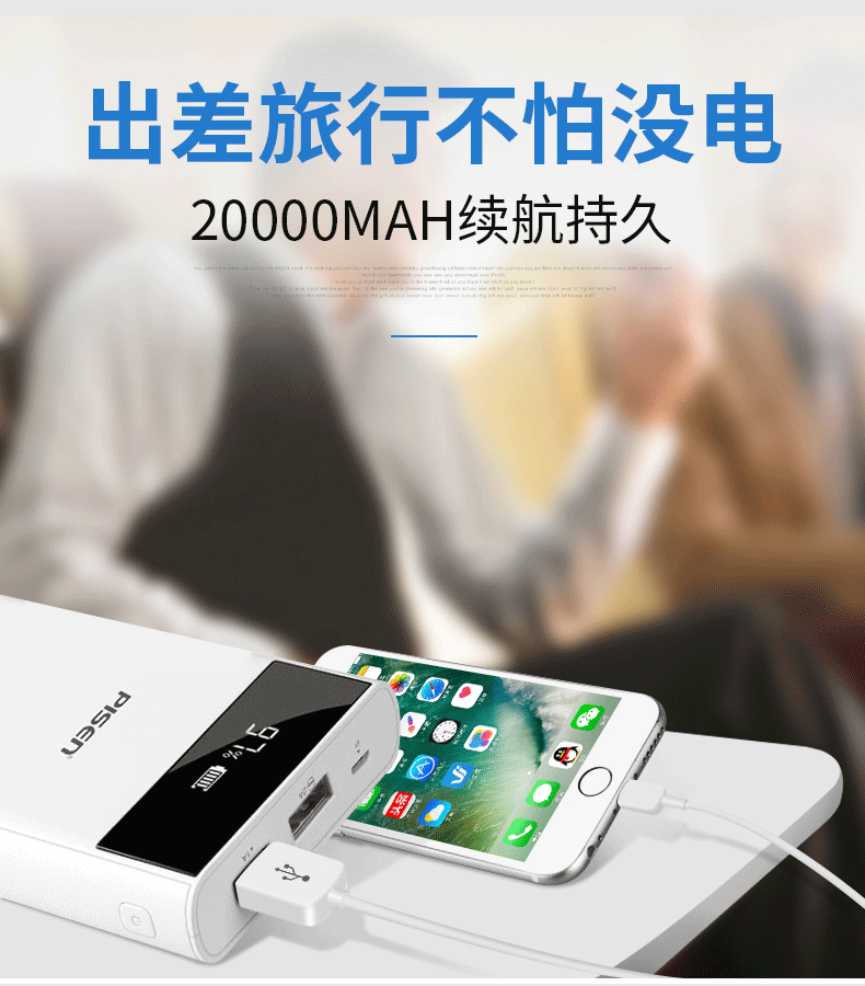 Pisen Pinsheng 20000 mAh sạc kho báu Chonghua cho điện thoại di động oppo vivo phiên bản sạc nhanh điện thoại ts-d199 dung lượng lớn 20.000 màn hình chờ kỹ thuật số