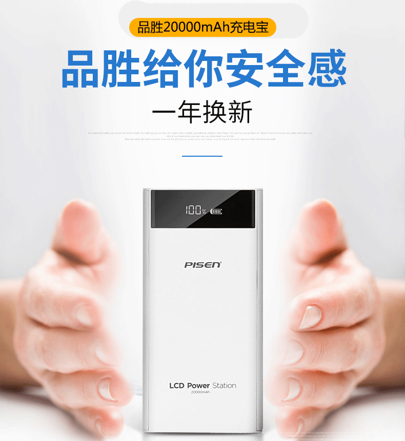 Pisen Pinsheng 20000 mAh sạc kho báu Chonghua cho điện thoại di động oppo vivo phiên bản sạc nhanh điện thoại ts-d199 dung lượng lớn 20.000 màn hình chờ kỹ thuật số