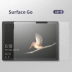 Nhật Bản pro6 bề mặt phim giấy Microsoft bề mặt đi vẽ tay mờ bề mặt phim4 / 5/6 máy tính bảng màn hình ủ - Phụ kiện máy tính bảng ốp ipad air Phụ kiện máy tính bảng