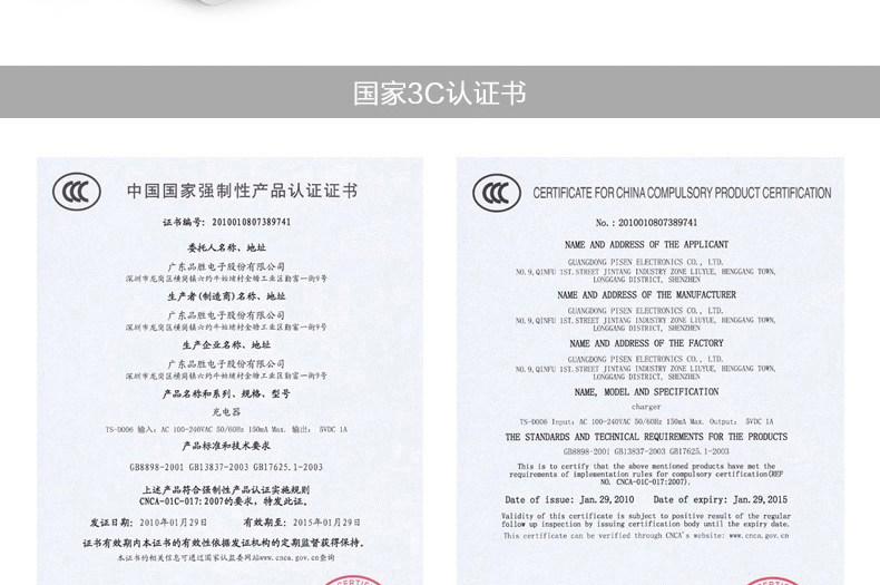 chargeur PISEN pour téléphones MEIZU MEIZU - Ref 1291948 Image 17