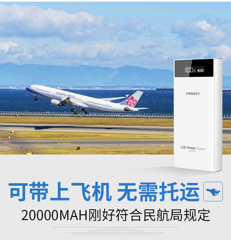 Sản phẩm này có dung lượng 20.000 mAh. Nó có thể mang lại kho báu sạc cho máy bay. Nó có thể kiểm tra nguồn cung cấp năng lượng di động dung lượng lớn.