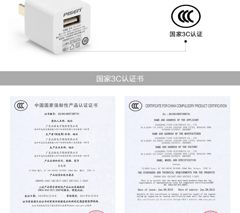 chargeur PISEN pour téléphones APPLE APPLE IPHONE6 - Ref 1290953 Image 14