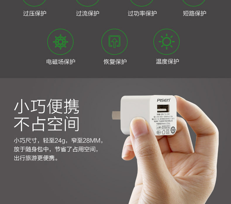 chargeur PISEN pour téléphones APPLE APPLE IPHONE6 - Ref 1290953 Image 9