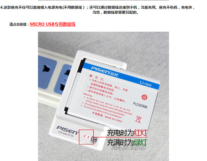 chargeur PISEN pour téléphones SAMSUNG SAMSUNG - Ref 1299306 Image 11