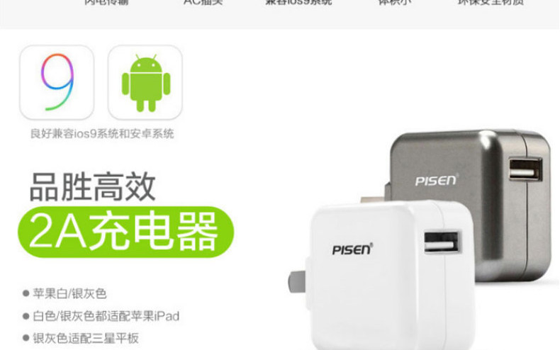 chargeur PISEN pour téléphones SAMSUNG SAMSUNG - Ref 1291276 Image 8