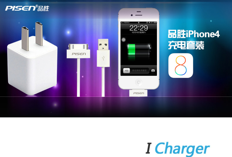 chargeur PISEN pour téléphones APPLE APPLE IPHONE4S - Ref 1299296 Image 6