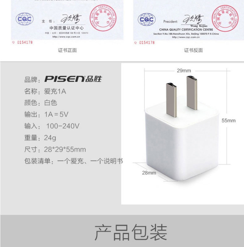 chargeur PISEN pour téléphones APPLE APPLE IPHONE5S - Ref 1299294 Image 14