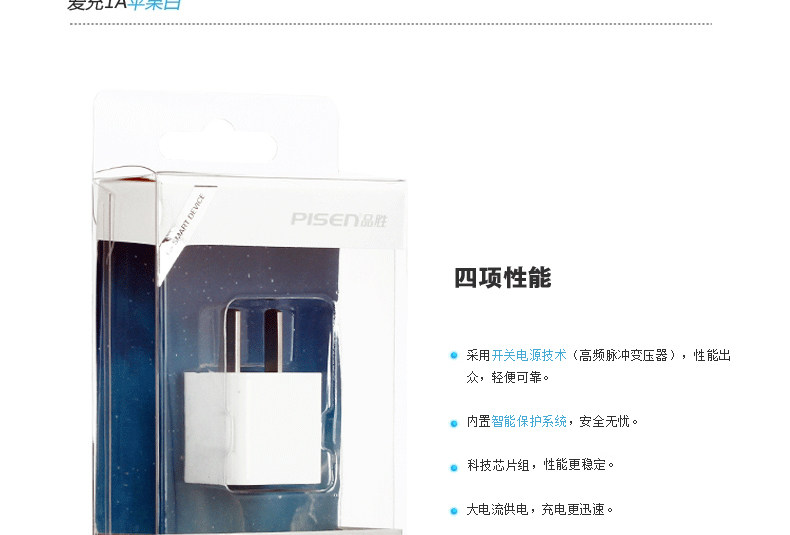 chargeur PISEN pour téléphones APPLE APPLE IPHONE4S - Ref 1299296 Image 8