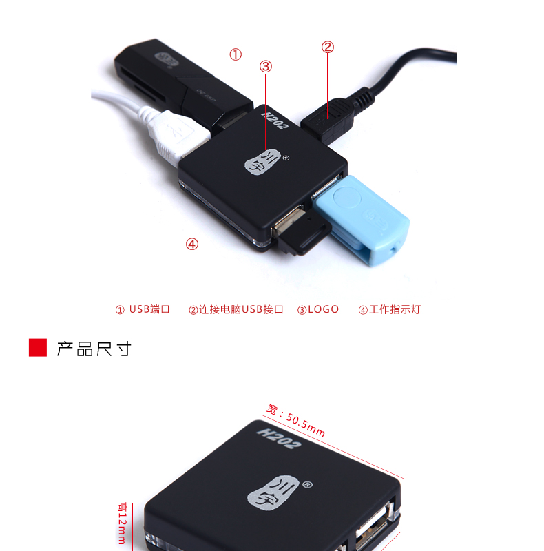 Concentrateur USB - Ref 372234 Image 14