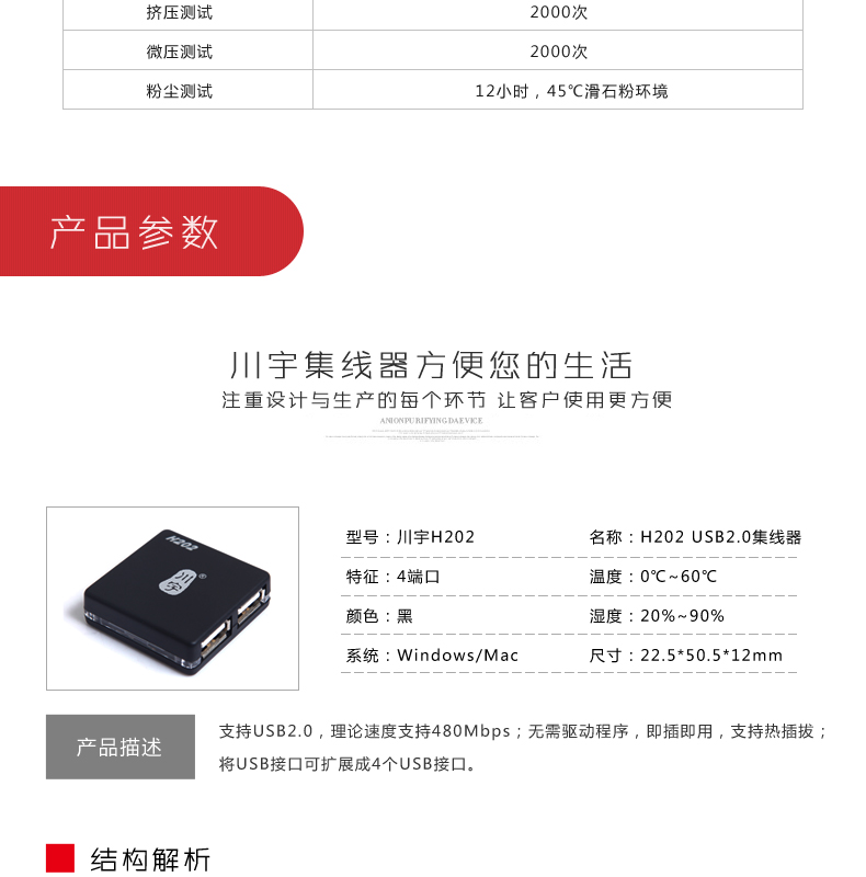 Concentrateur USB - Ref 372234 Image 13