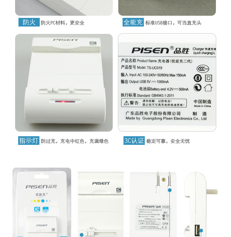 chargeur PISEN - Ref 1291215 Image 17