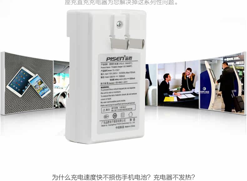 chargeur PISEN pour téléphones SAMSUNG SAMSUNG - Ref 1299300 Image 9