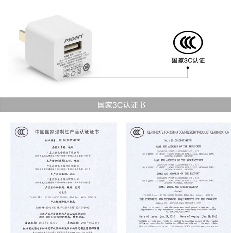 chargeur PISEN pour téléphones APPLE APPLE IPHONE5S - Ref 1299294 Image 13
