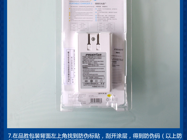 chargeur PISEN pour téléphones SAMSUNG SAMSUNG - Ref 1299291 Image 13