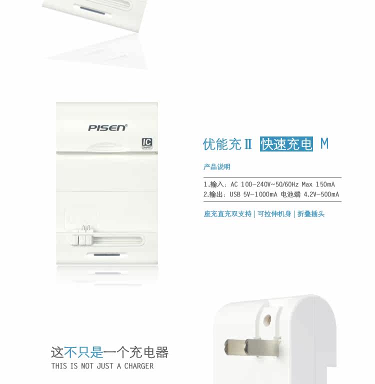 chargeur PISEN - Ref 1291215 Image 7