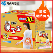 Japan Kokabin Pharmaceutical Warm Baby is sticking 30 pieces of womens palace cold warm Palace warm body cold self-heating warm Post