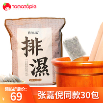 Zhang Jianni with the foot bag herb wormwood wormwood leaf ginger ginger red red flower men and women Universal tomato pie foot bath bag