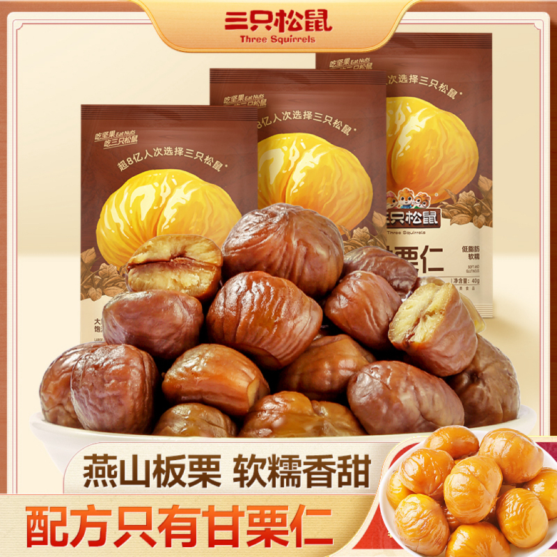 [11 Bags in Hand] Three Squirrels_Ganli Ren Organic Snack Chestnuts, Shell-Free, Ready-To-Eat, Soft, Glutinous, and Sweet