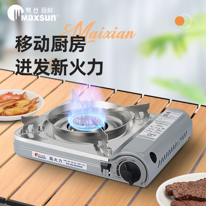 山姆代购脉鲜便携防风卡式炉：户外烹饪新宠，双重防风带烤盘收纳箱！⛺️