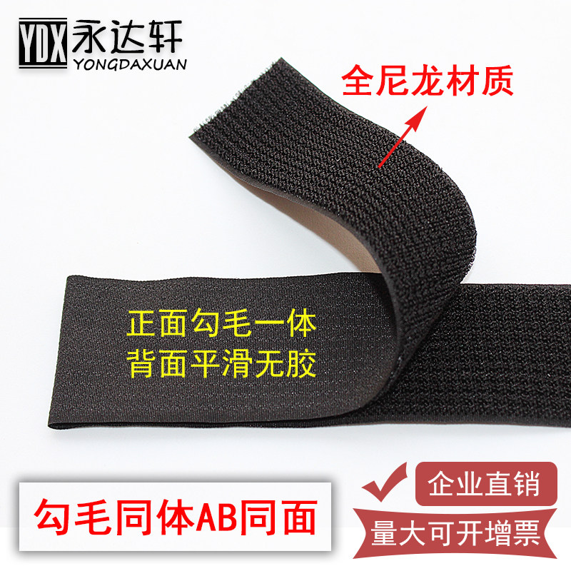 Hook hair with the same body AB on the same side Velcro one-sided reverse buckle Self-adhesive black and white nylon hook and loop tie zipper strip buckle