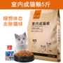 Chủ sở hữu tốt mèo thức ăn tự nhiên hạt mèo trưởng thành thức ăn mèo royal canin giá rẻ