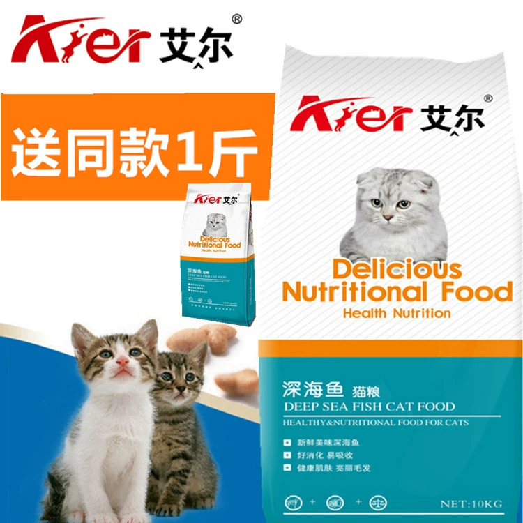Thức ăn cho mèo Aier 10kg Cá biển sâu Thức ăn cho mèo trưởng thành Thức ăn cho mèo con Thực phẩm toàn phần Thú cưng phổ biến Thực phẩm tự nhiên 20kg - Cat Staples