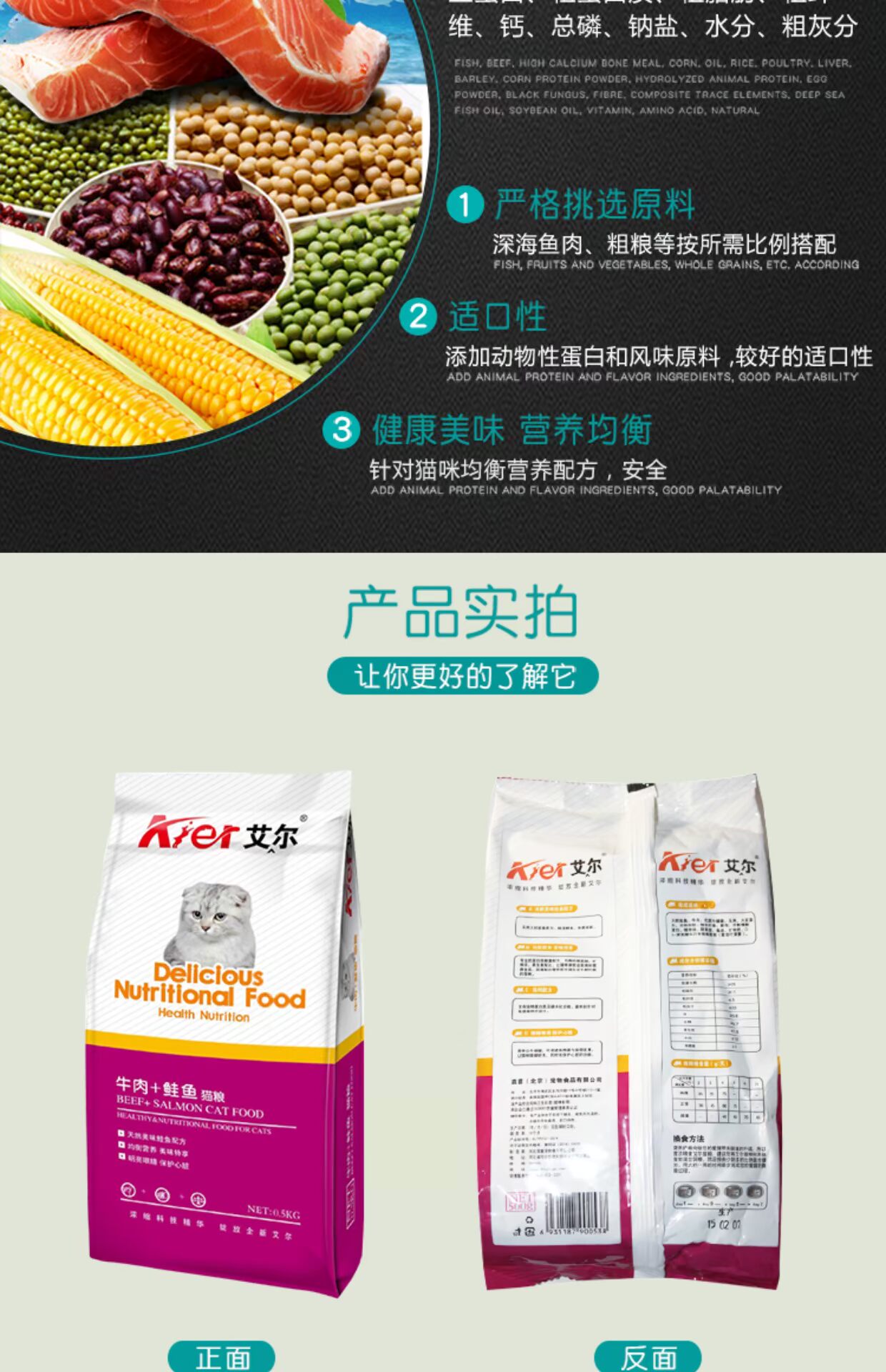 Thức ăn cho mèo Aier cá biển sâu Thức ăn cho mèo mèo đẹp mèo nhỏ Anh ngắn tai ngắn Garfield 500g * 5 gói nhiều tỉnh - Cat Staples nên cho mèo ăn cơm hay ăn hạt