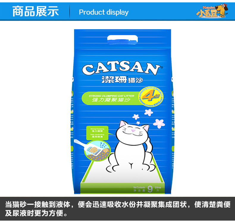 Mèo Jieshan xả rác 9 lít mèo bentonite khử mùi cao kháng khuẩn cát cát bụi thấp ba vòng bên trong 2 túi - Cat / Dog Beauty & Cleaning Supplies Găng tay loại bỏ lông thừa Pat your cat.