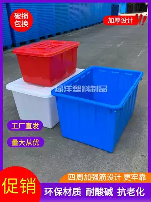 Thickened plastic bucket large fish water tank with lid household water storage bucket clothing turnover box cooked glue square bucket mop bucket