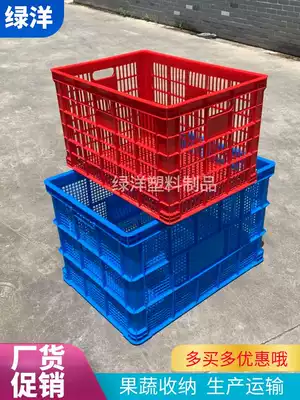 Plastic turnover rectangular large clothing basket vegetable and fruit storage basket thick storage box Express basket rubber frame