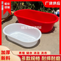 Thickened bath basin adult childrens bath basin rectangular plastic basin large aquaculture basin laundry basin washbasin
