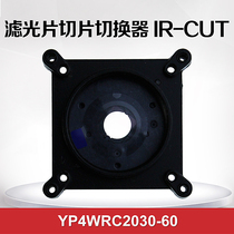 Million HD network digital IP camera monitoring Yupin all-metal dual filter switch IR-CUT