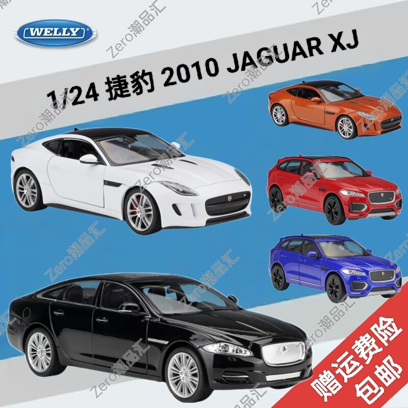 Willy 1:24 Jaguar Xj F-Type Pace Artificial Alloy Car Model Ornaments Birthday Gift Collection