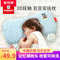 Babu Bean Child Pillow Bean Infant and Toddler over June to 8 years old to calm the memory pillow of kindergarten baby breathable breathable