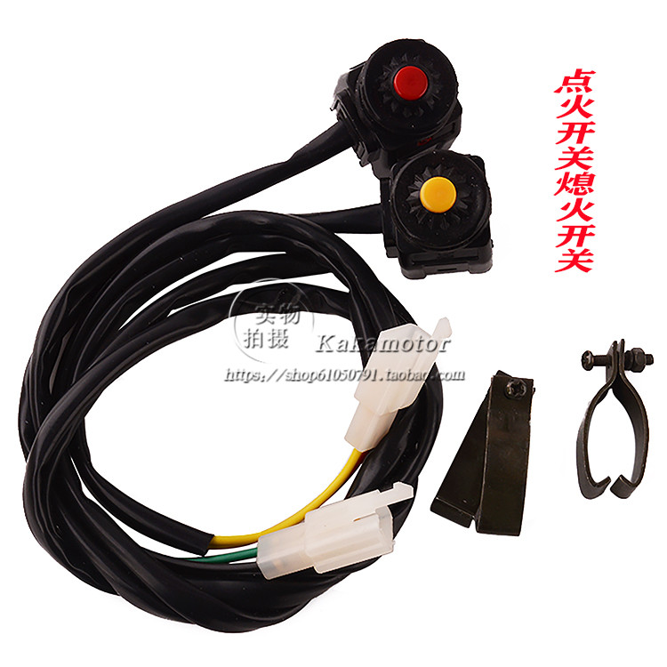 Cross Country Locomotive ATV Beach Car Retrofit Accessories Universal Waterproof Ignition Single Start Flameout Round Point Switch