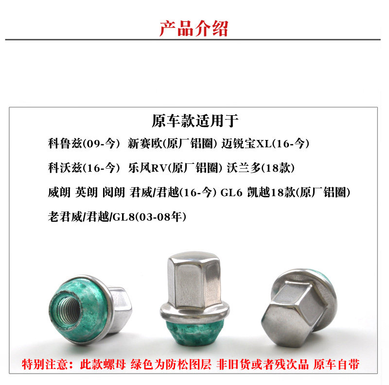 Покрышка винтовой крышкой None GL8