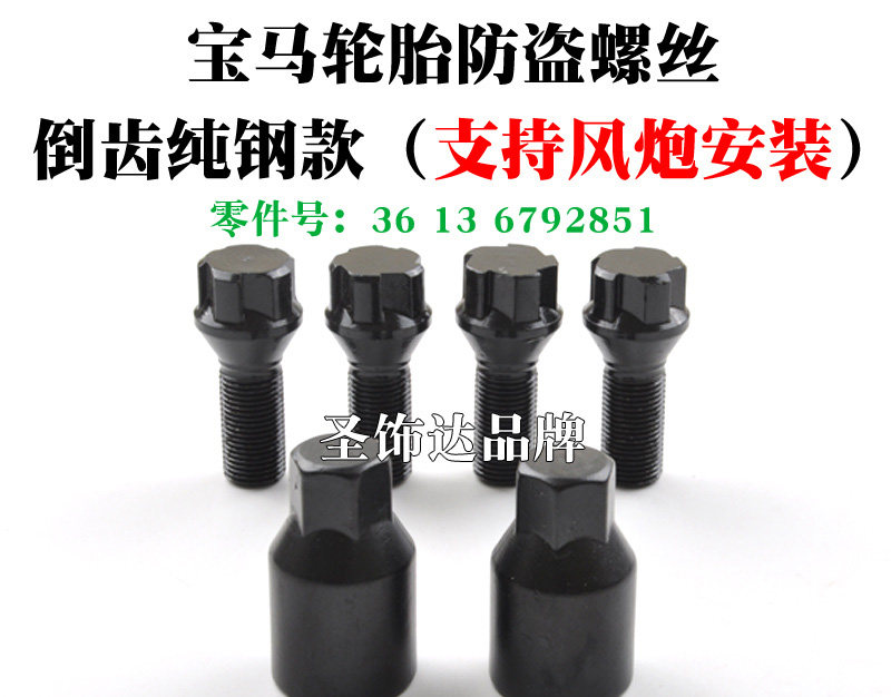 BMW анти-красота-граммовая страница (Holy Jewelry Watermark) _01.jpg