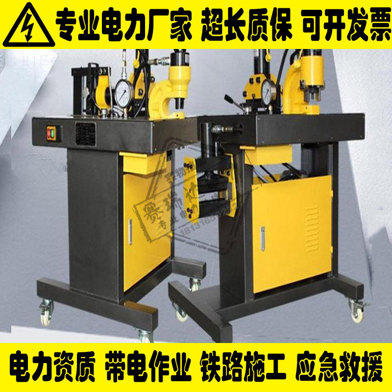 Three-in-one bus processing machine steel sheet bending hydraulic cutting machine hydraulic busbar machining machine bus stand bending machine