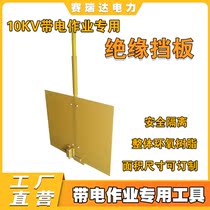 10kv high temperature resistant transformer baffle High Voltage Insulation Board live working epoxy resin insulation board