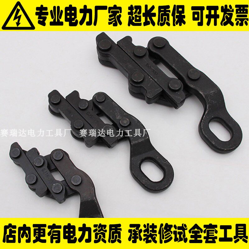 Frog - type tighter X - II 50 - 150 German - wire wire railway contact network with frog - type tighter