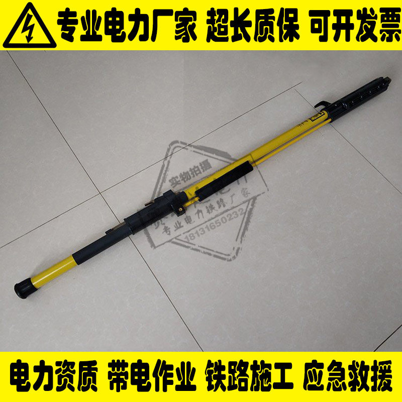 Charged gun-type insulation operating rod set American Hastings folding insulation rod 81-524 pull rod