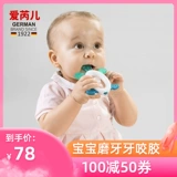 Детский прорезыватель, жевательная нетоксичная силиконовая игрушка, Германия, 12 мес.